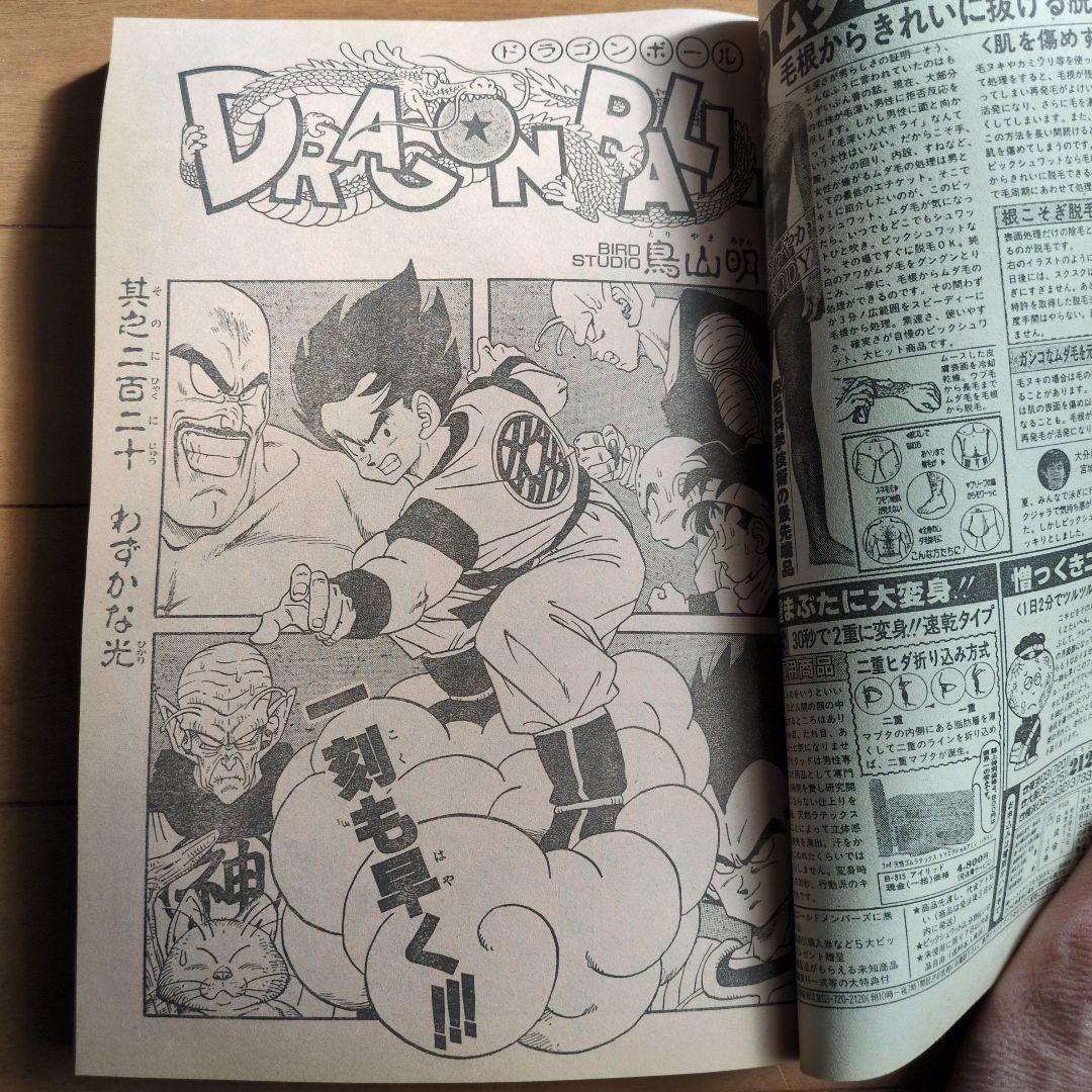 週刊少年ジャンプ1989年 20号 - メルカリ