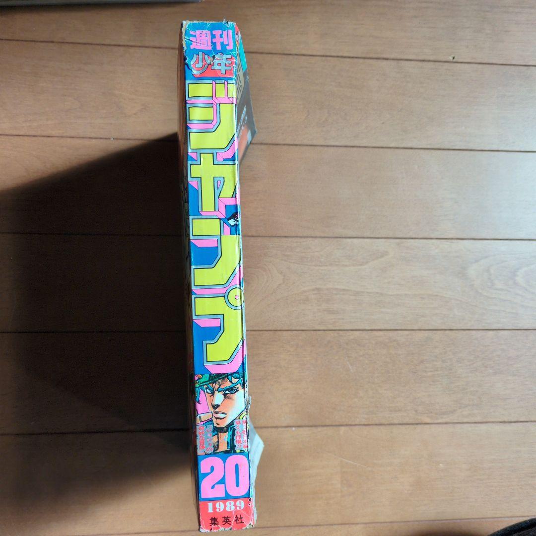 週刊少年ジャンプ1989年 20号 - メルカリ