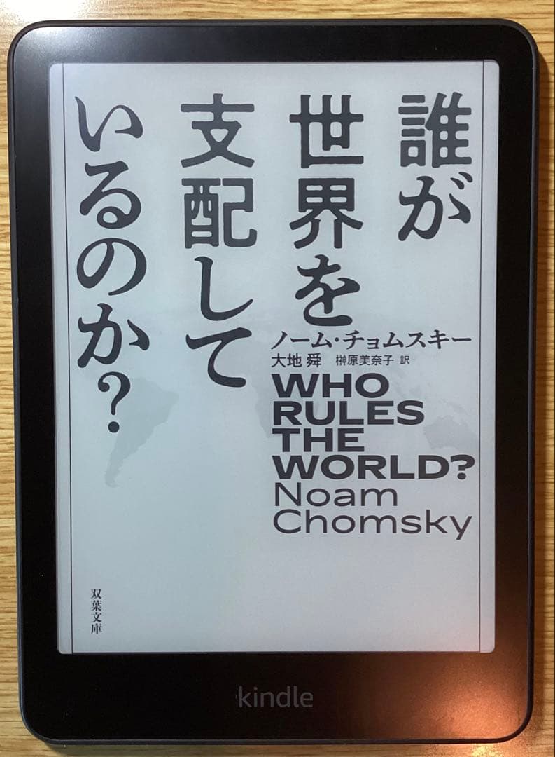 最新12世代Kindle Paperwhite 16GB 広告なし Kindle Paperwhite 12世代 16GB 広告なし - メルカリ