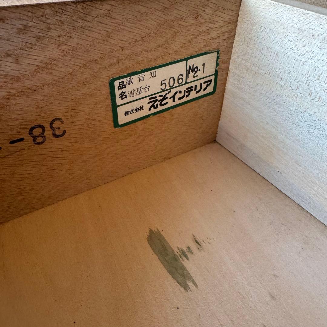 Puriちゃん専用 えぞインテリア 北海道家具 民芸家具 蝦夷民芸 電話台