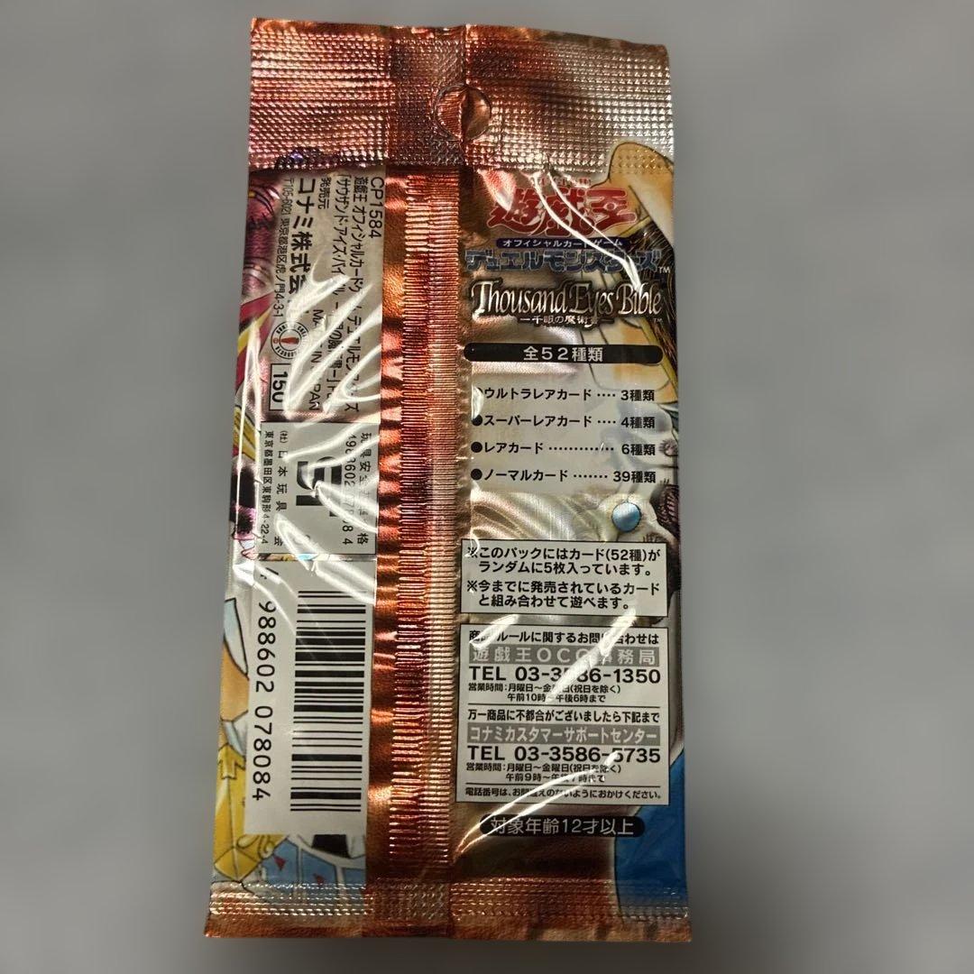 ま*離様 遊戯王 ブラックマジシャンガール・青眼の究極竜・サイバー