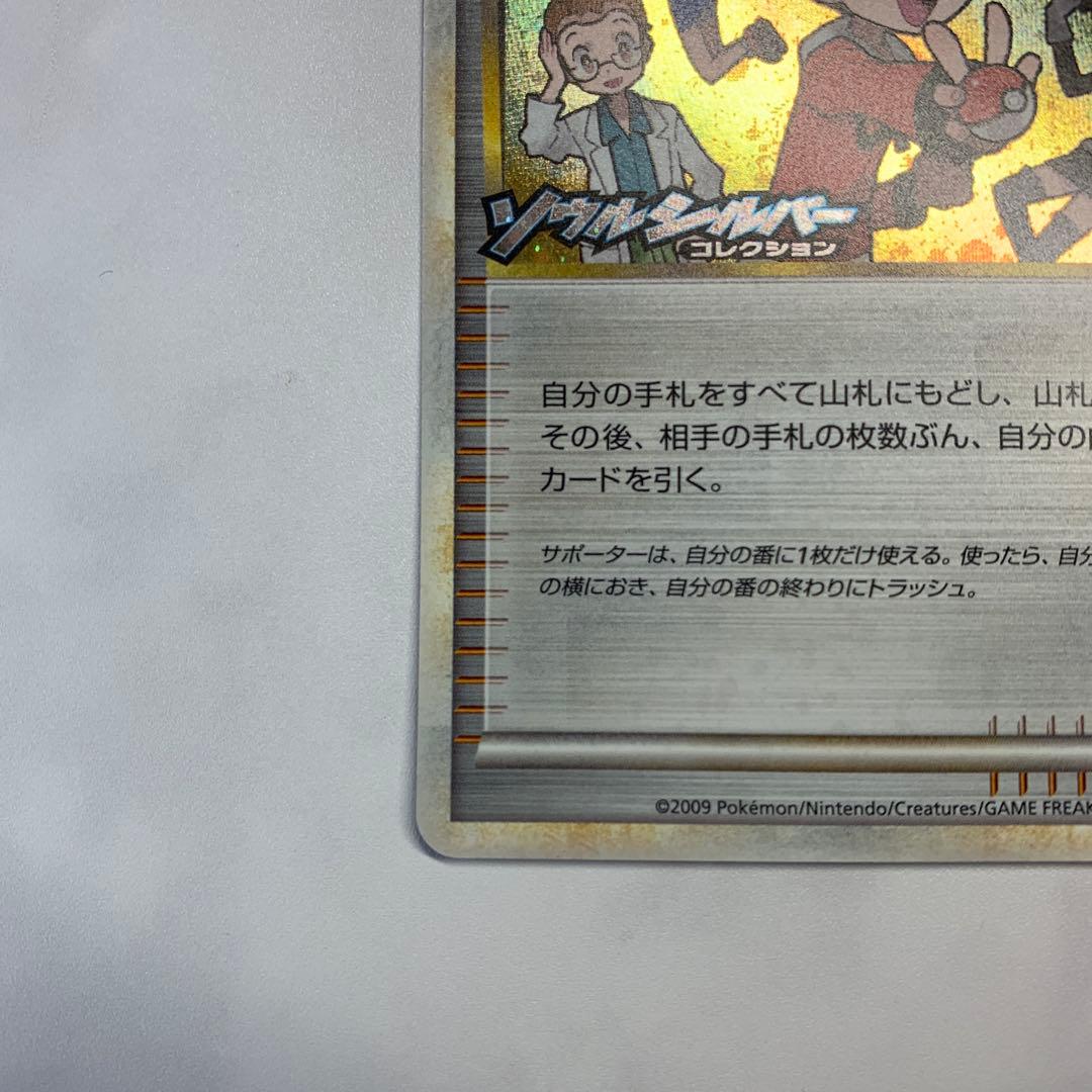 ポケモンカード レジェンド プロモ モノマネむすめ ソウルシルバー