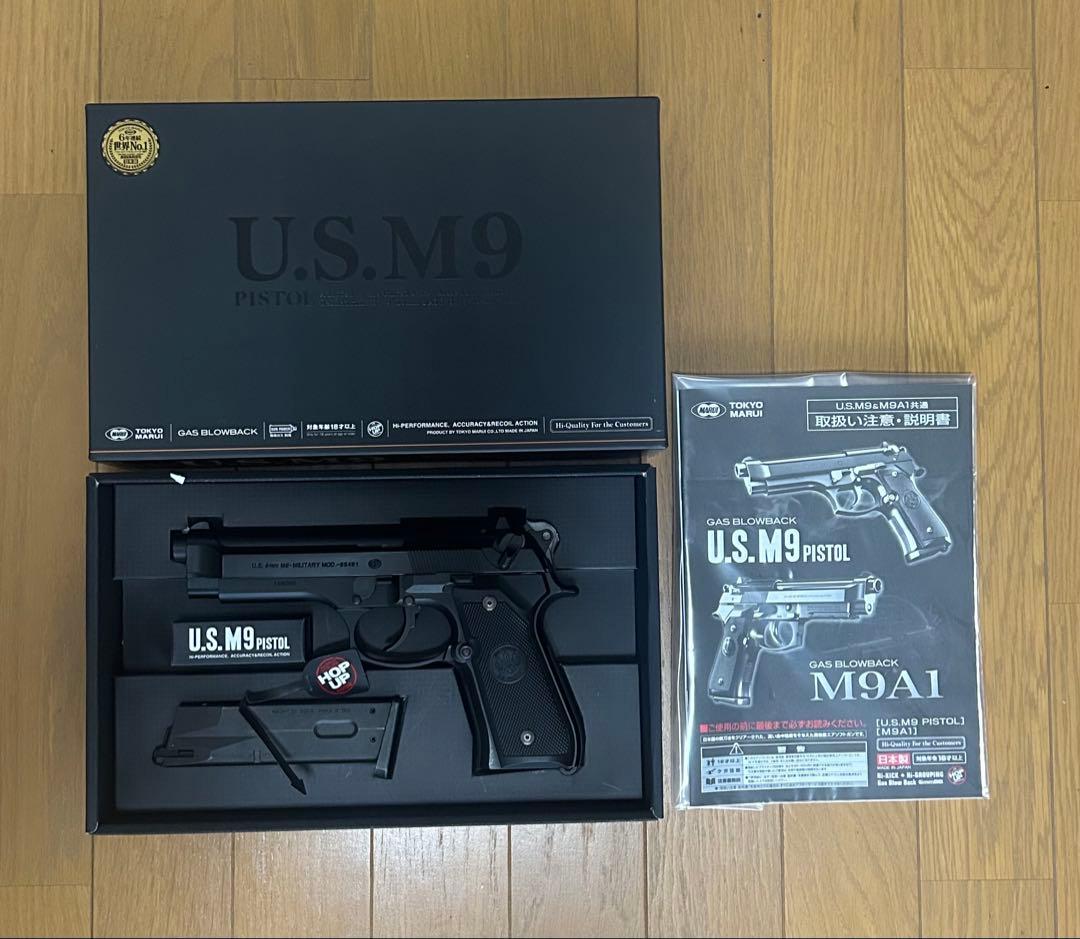 東京マルイ U.S. M9 ガスガン U.S. M9ピストル - ガスブローバック | 東京マルイ エアソフトガン情報
