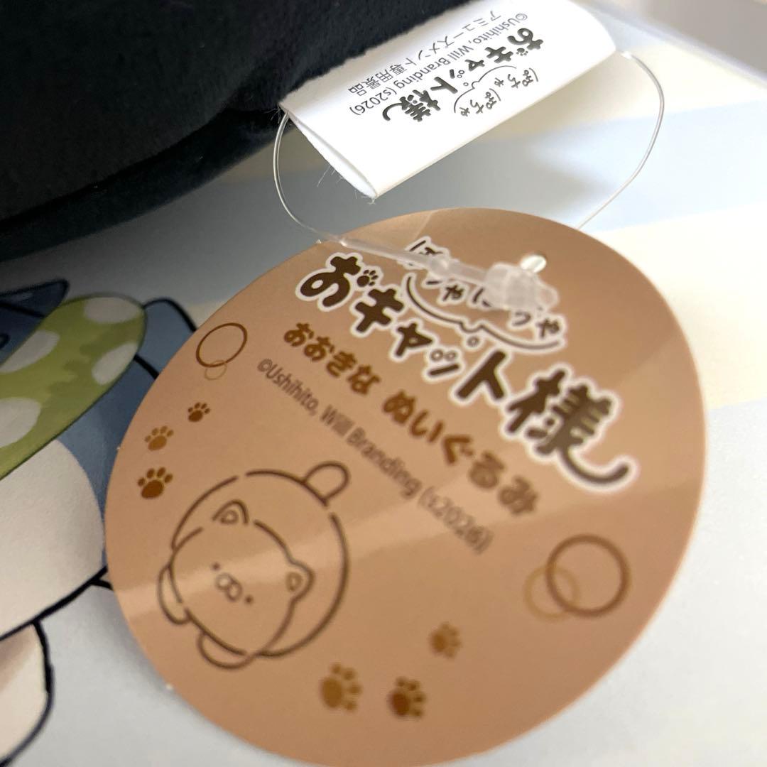 ぽちゃぽちゃ おキャット様 おおきなぬいぐるみ 2種セット - メルカリ