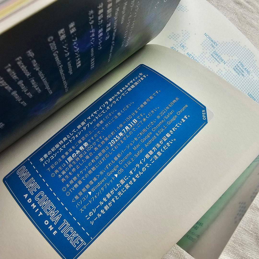 ⭐レア 入手困難⭐マリメッコ 非売品 エコバッグ & マイヤ・イソラと旅