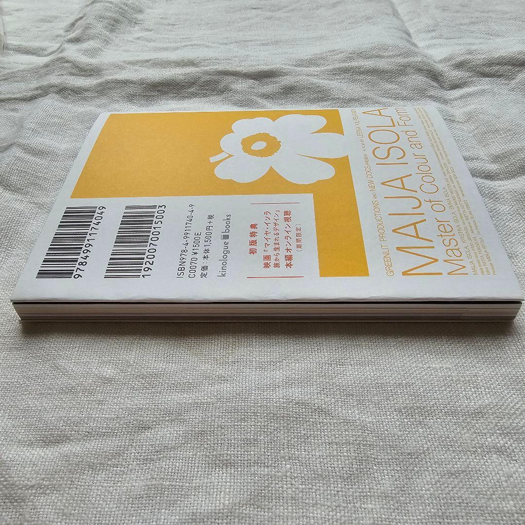 ⭐レア 入手困難⭐マリメッコ 非売品 エコバッグ & マイヤ・イソラと旅