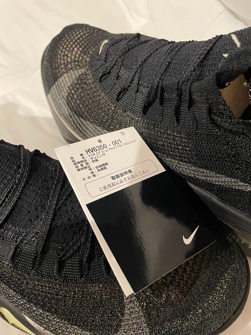e*c様 新品未使用 NIKE アルファフライ3 28cm メタル - メルカリ