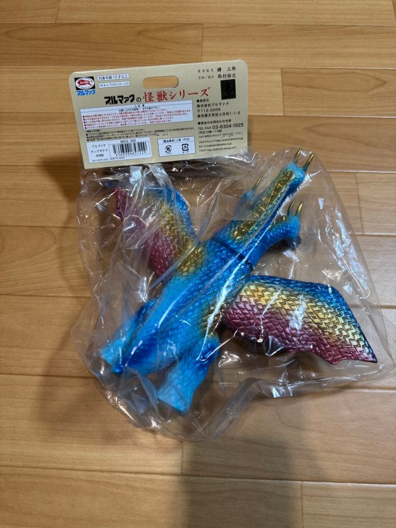 新品未開封〉ブルマァク復刻 キングギドラ(ブルー) - メルカリ