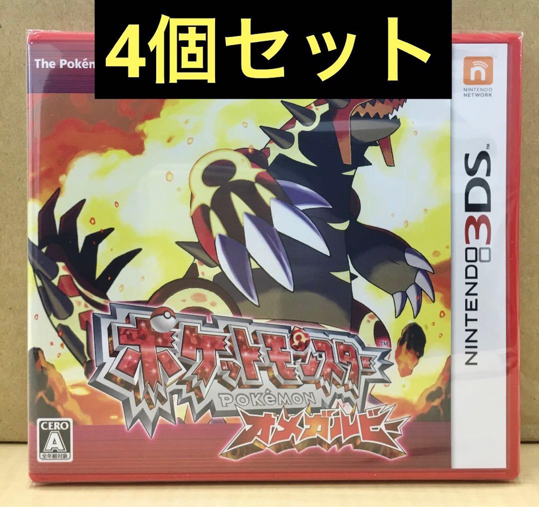 新品未開封 ポケットモンスター オメガルビー 4個セット 【1909】 新品未開封 ポケットモンスター オメガルビー 4個セット 【1903】 新品