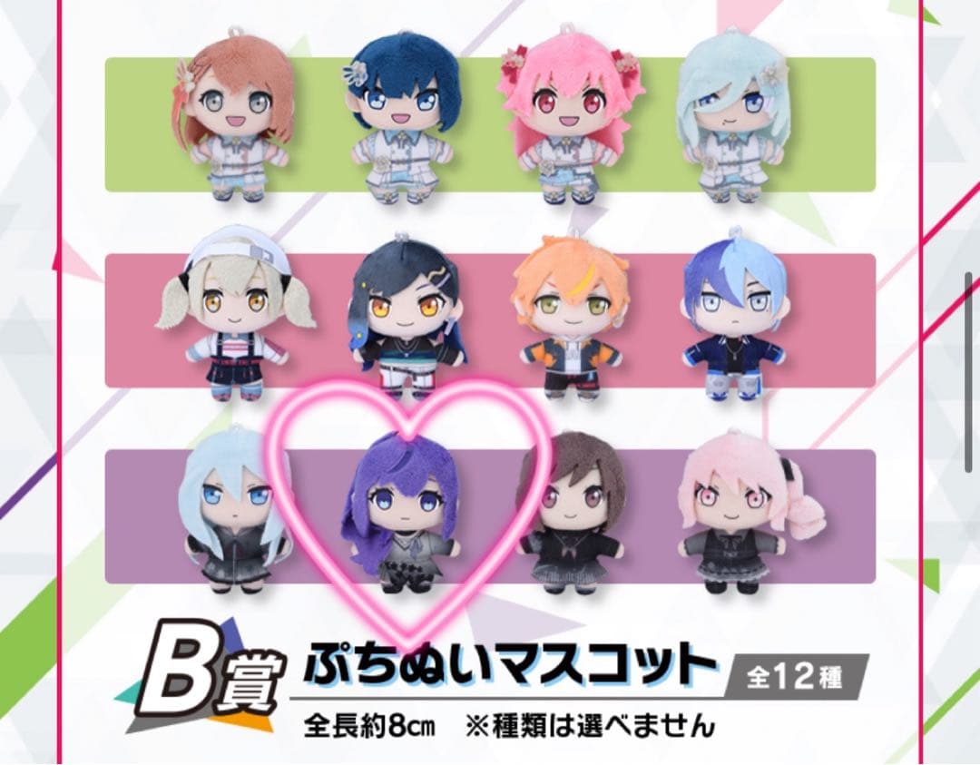 プロセカ セガラッキーくじ vol.7 B賞 朝比奈まふゆ - メルカリ