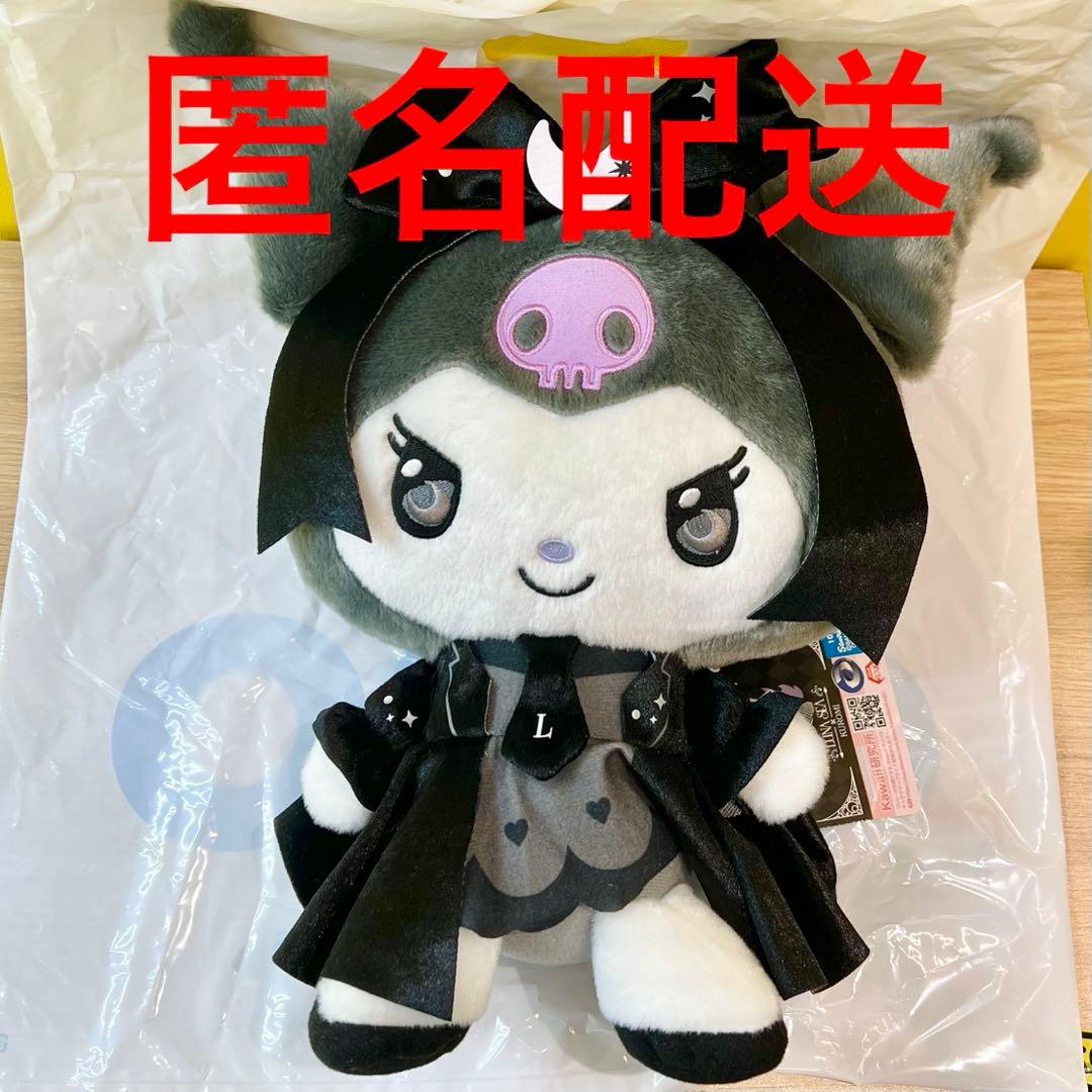 LUNA SEA×KUROMI ラウンドワン限定 クロミ BIGぬいぐるみ - メルカリ