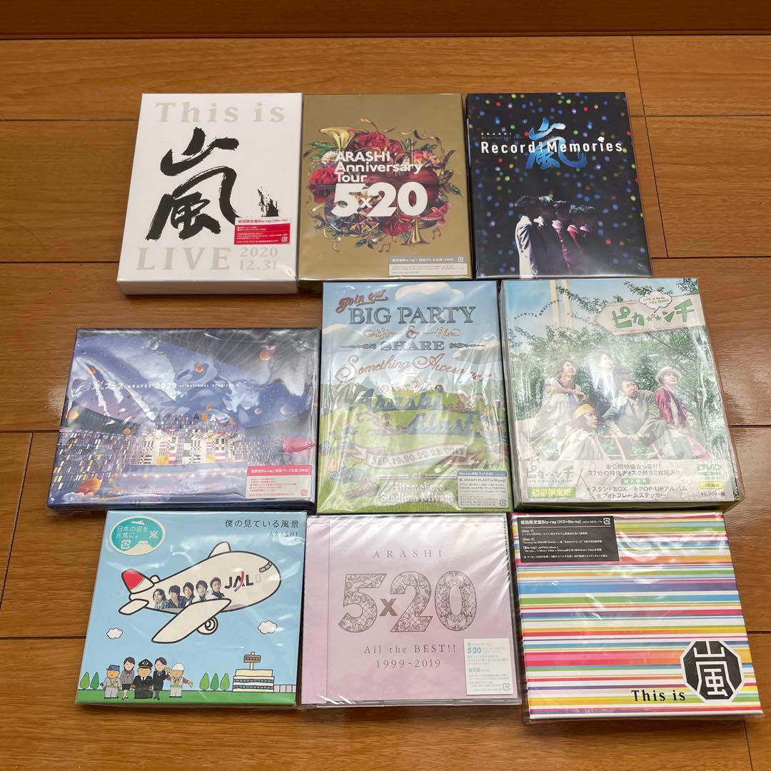 値下げ 新品未開封 限定盤多数】嵐 DVD アルバム まとめ売り 26