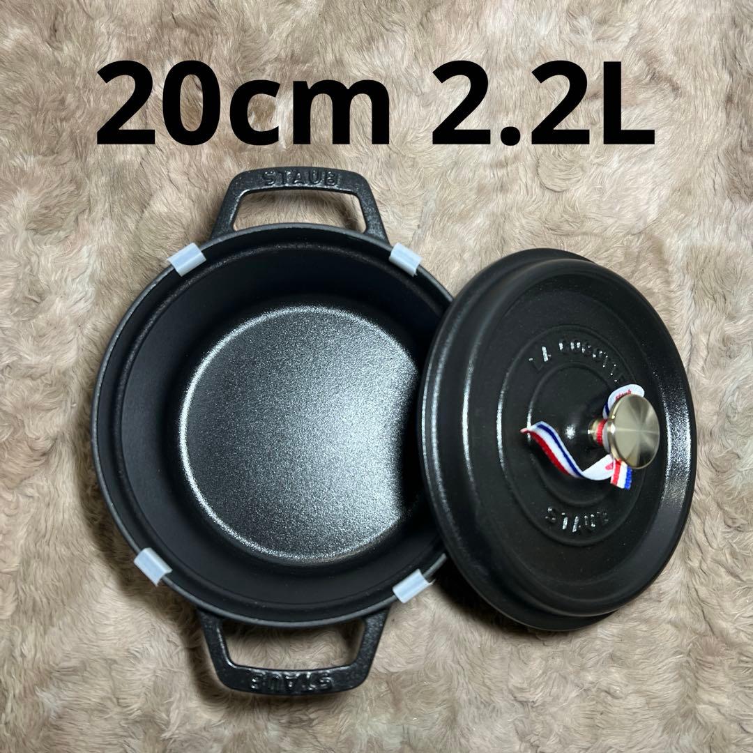 staub ストウブ ピコ ココット ラウンド ブラック 20cm IH対応 - メルカリ