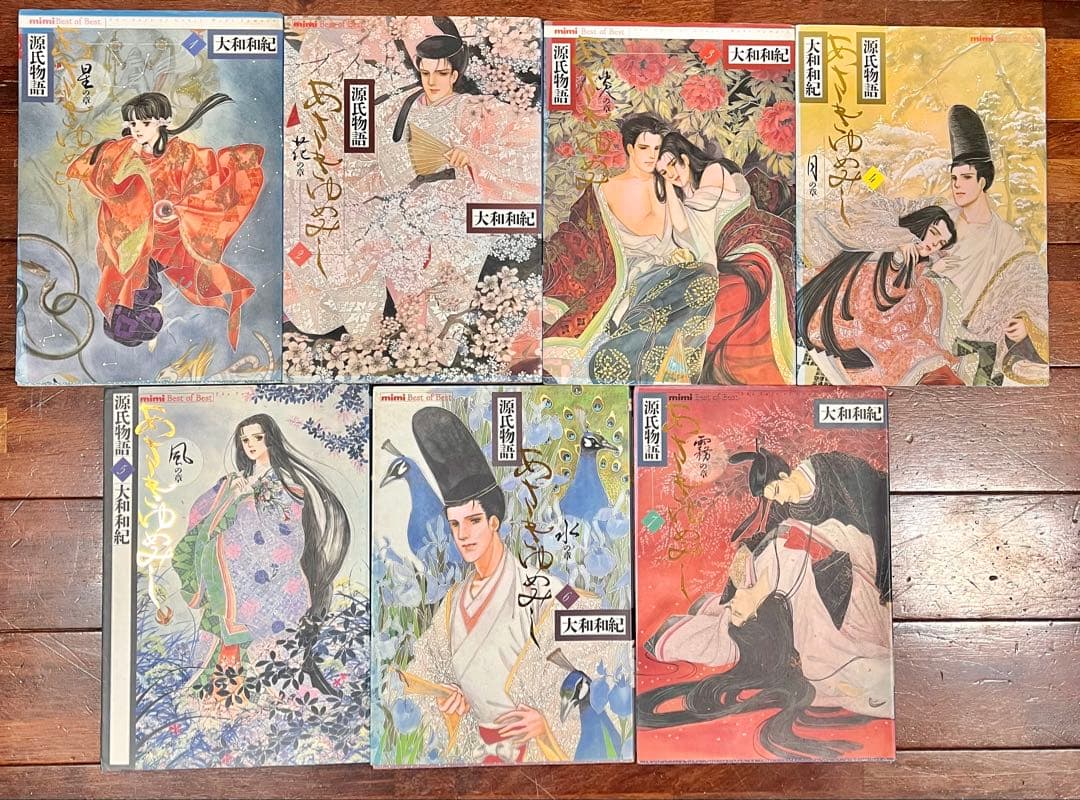 あさきゆめみし 源氏物語 デラックス版 1-7 全巻セット 大和 和紀