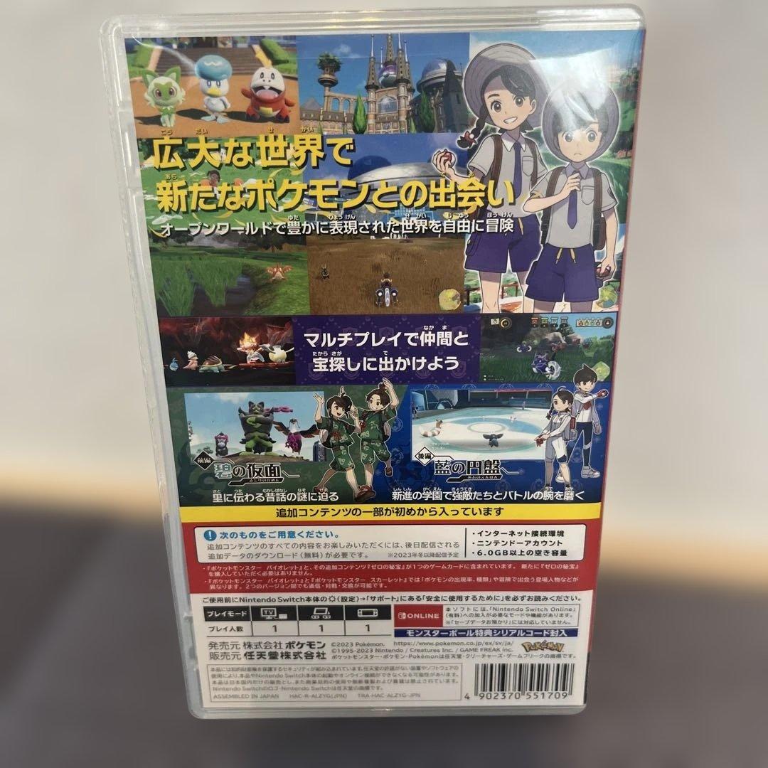 ポケットモンスター バイオレット+ ゼロの秘宝 - メルカリ