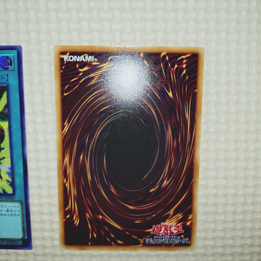 遊戯王 プレミアムパック 2026 オーバーチューニング 赤シク 2枚