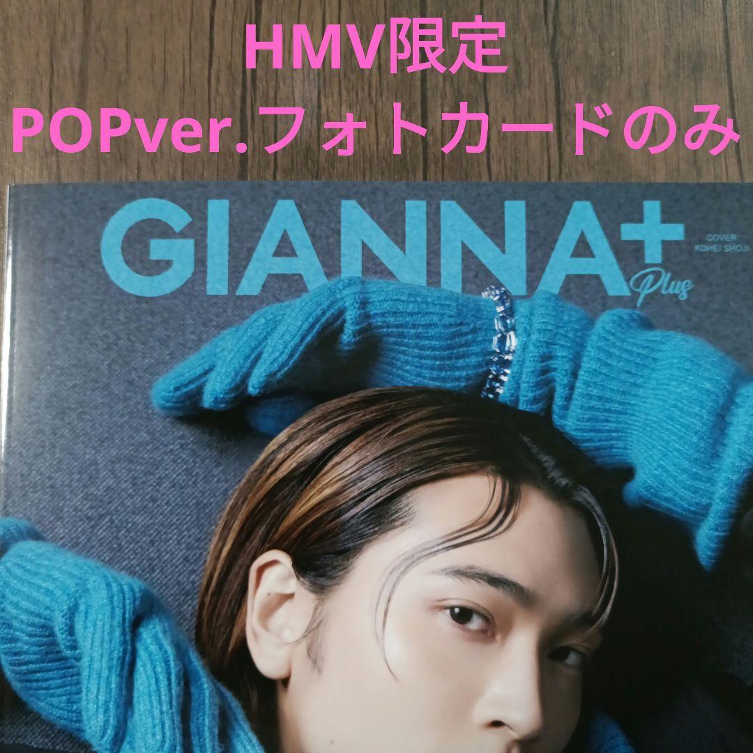庄司浩平 POPver. フォトカードのみ ジェンナプラス GIANNAPLUS - メルカリ