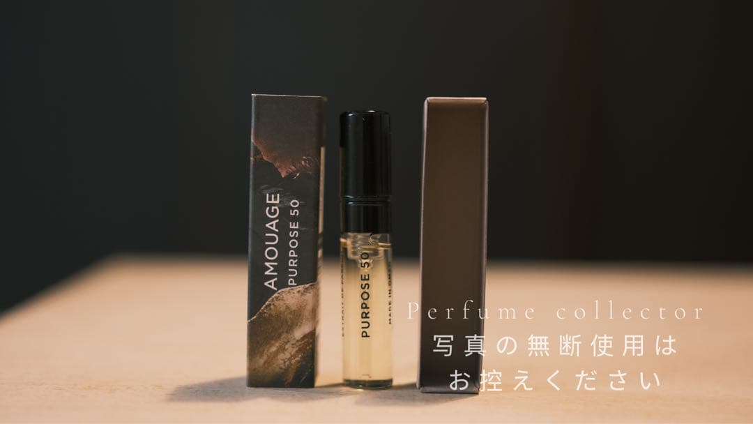 Amouage Purpose 50 2ml サンプル - メルカリ