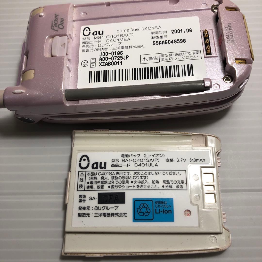 ハローキティ ガラケー C401SA サンリオ ジャンク品 - メルカリ