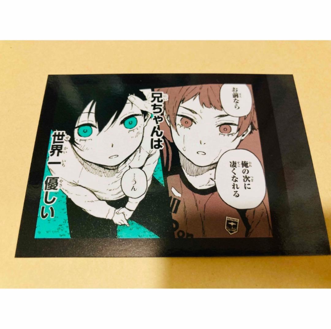 ブルーロック 糸師凛 糸師冴 幼少期 モノクロカード第2弾 ぱしゃこれ