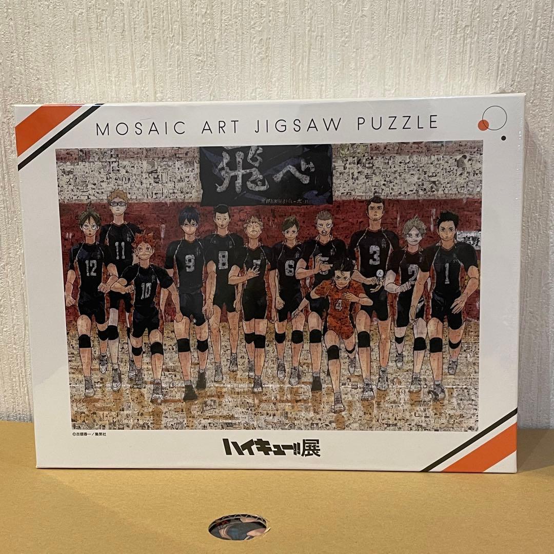ハイキュー!! 展 モザイクアート ジグソーパズル 楽天市場】300ラージピースジグソーパズル ハイキュー！！ モザイク