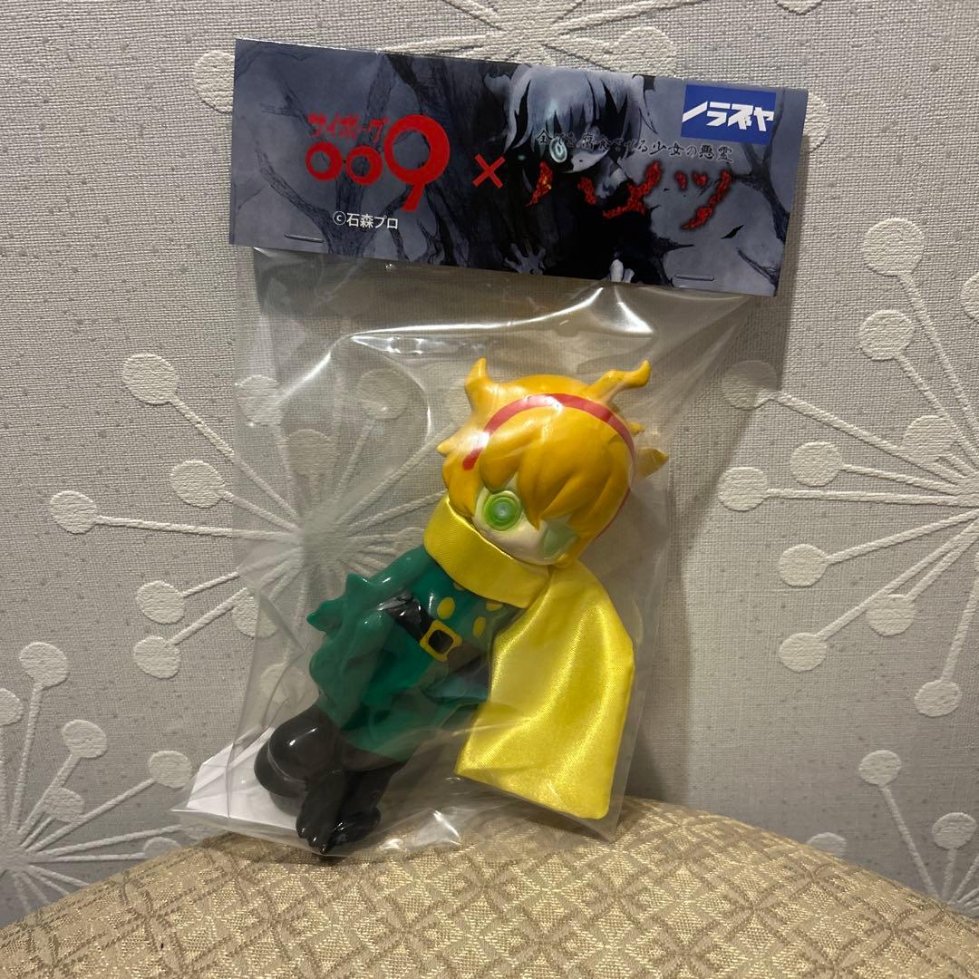 ノラズヤ ハメツ サイボーグ009 グリーンver. ソフビ 新品未開封