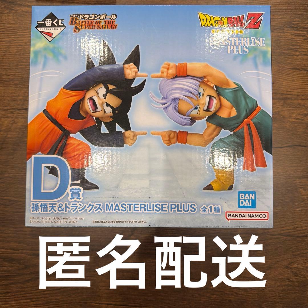 ドラゴンボールZ MASTERLISE PLUS孫悟天 トランクス D賞一番くじ