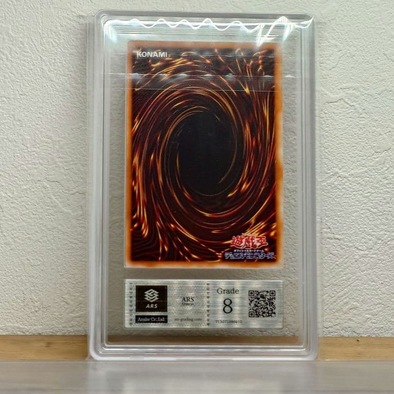 ARS8 青眼の白龍 ウルトラレア LB-01 ブルーアイズホワイトドラゴン