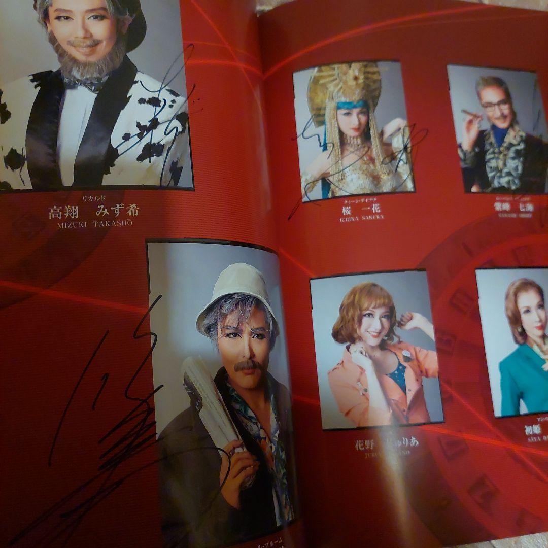 期間限定値下げ中※宝塚花組 オーシャンズ11 出演者全員直筆サイン入