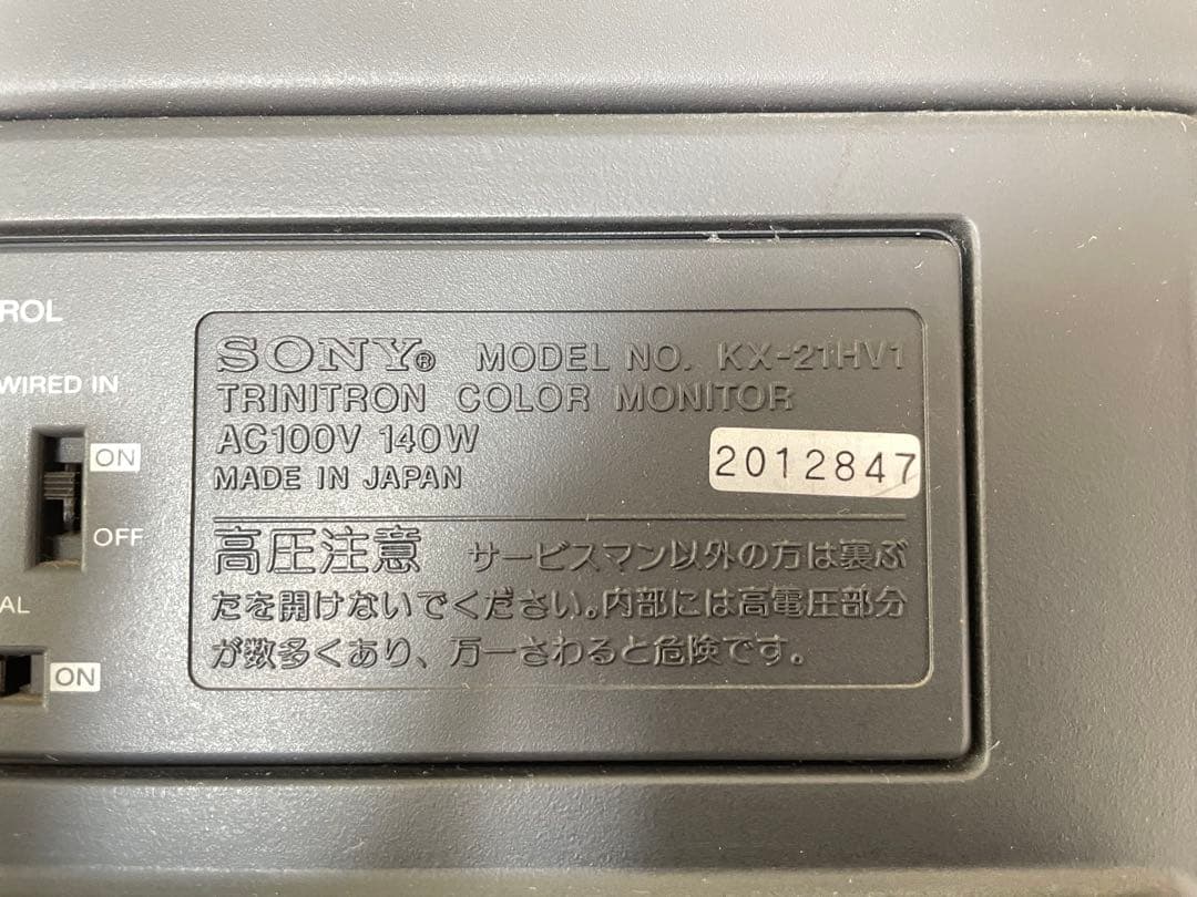 希少品】ソニートリニトロンカラーモニターKX-21HV1 ジャンク品 部品