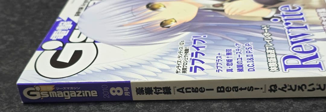 電撃G's Magazine 2010年8月号 ラブライブ! 未読品 - メルカリ