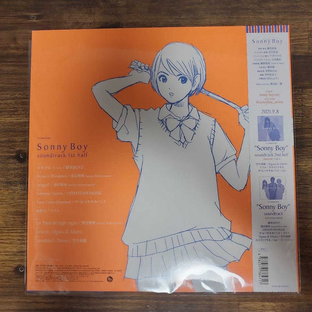 新品】Sonny Boy soundtrack LP 2枚セット アナログ盤 - メルカリ
