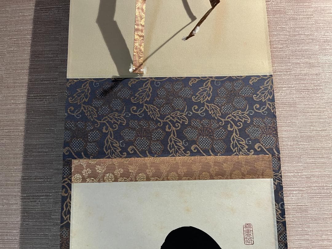 小林太玄 茶掛軸 日月風清 一行 茶道具