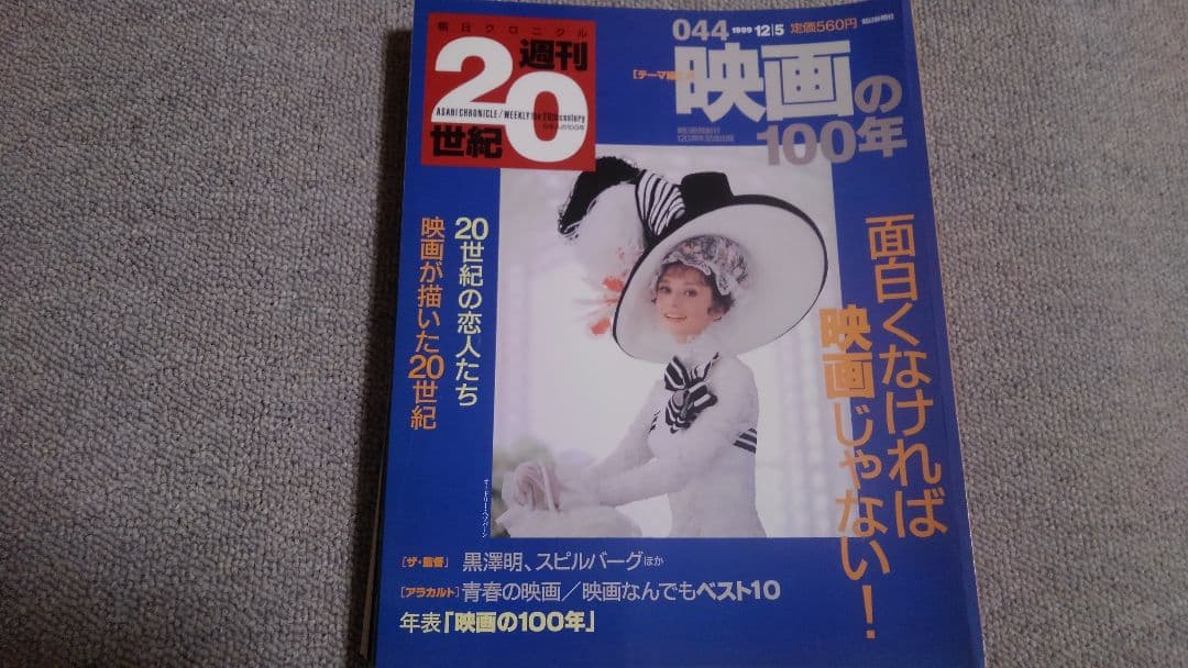 20世紀の思い出深い出来事を1冊ずつにまとめた100冊セット