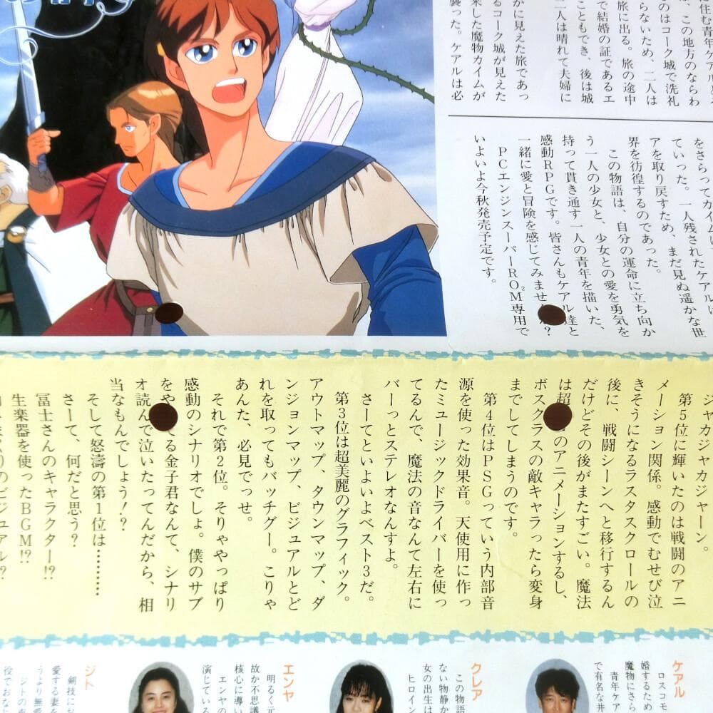 激レア】『ライオットNEWS』天使の詩（ゲームチラシ） - メルカリ