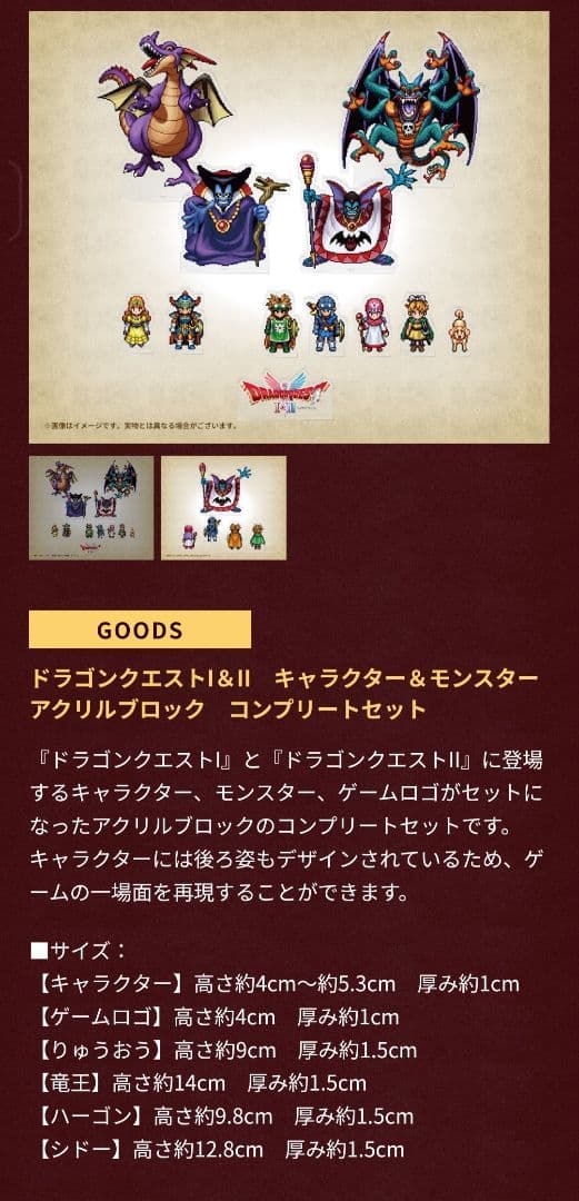 Switch ドラゴンクエスト1&2 3 コンプリートセット e-store特典 - メルカリ