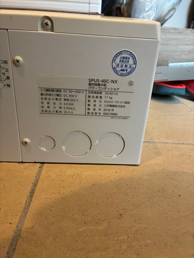 値下げ交渉可】next energy ネクストエナジー パワーコンディショナー