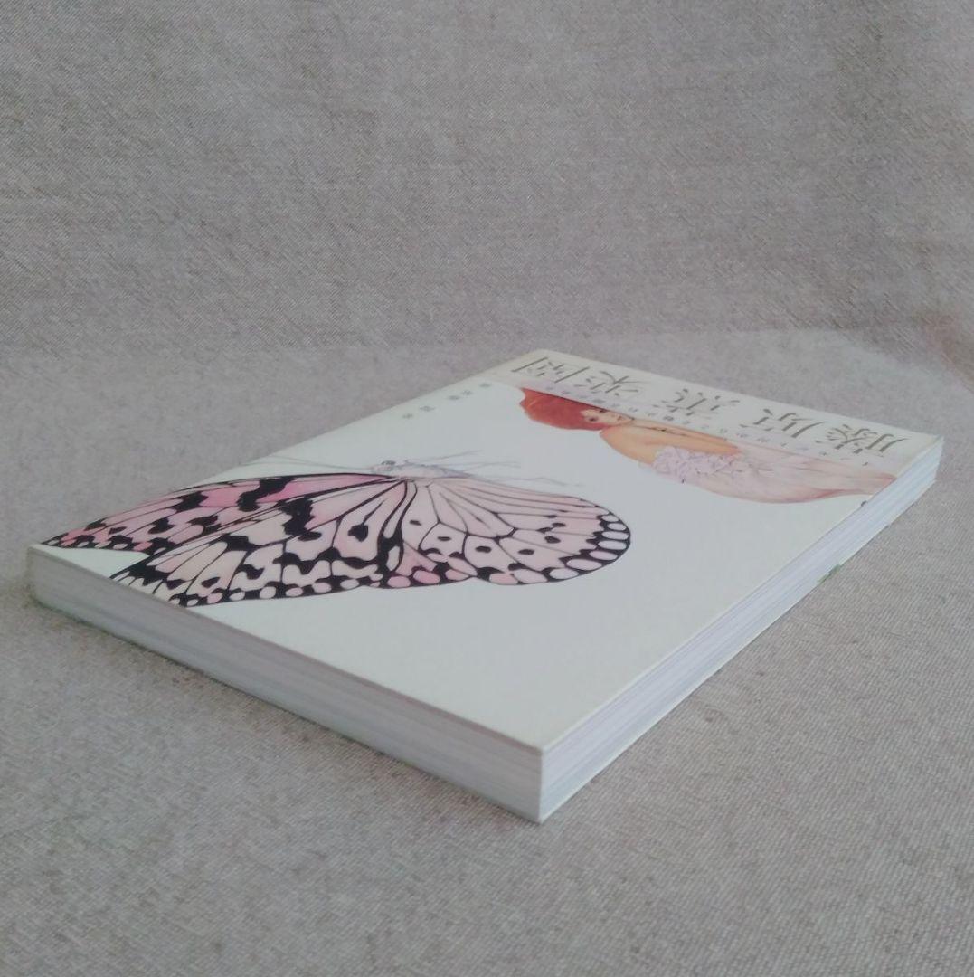 a*z様 藤原薫 初版本セット