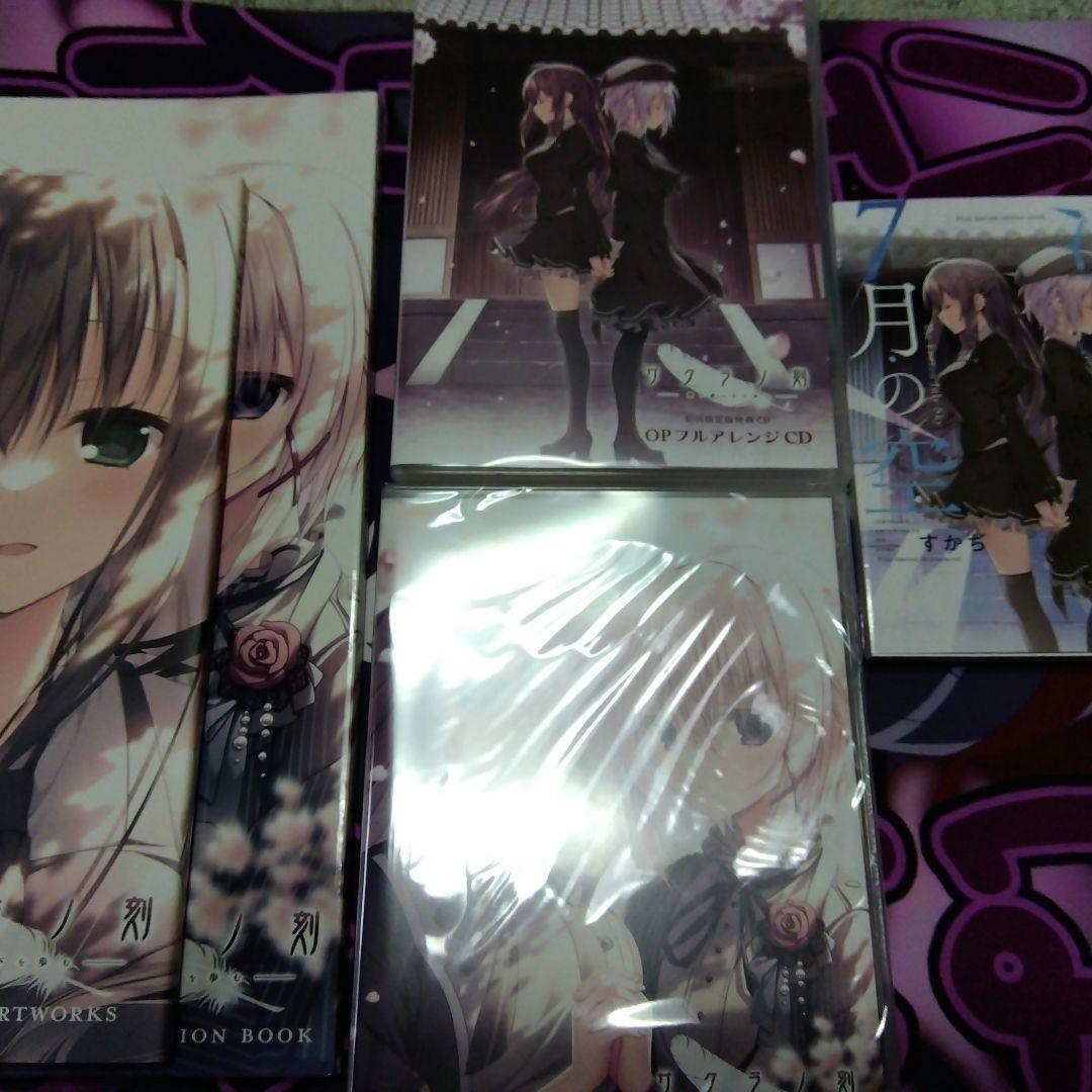 サクラノ刻 初回限定版 付属品(非売品) - メルカリ