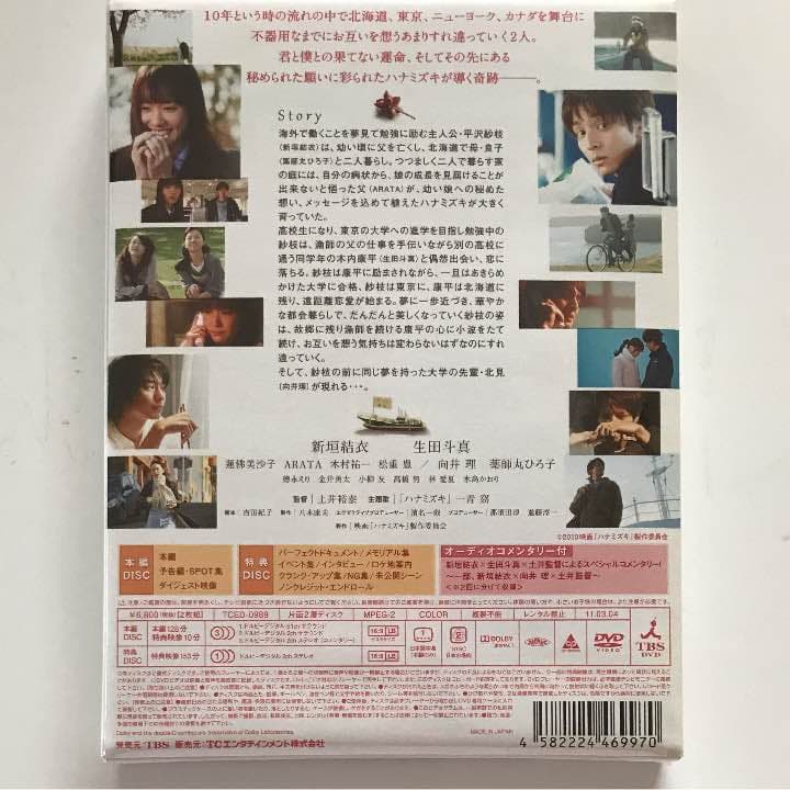 ハナミズキ プレミアム・エディション DVD