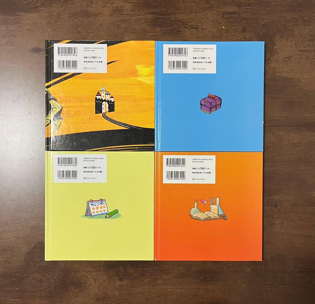 ウルトラかいじゅう絵本 4冊セット - メルカリ