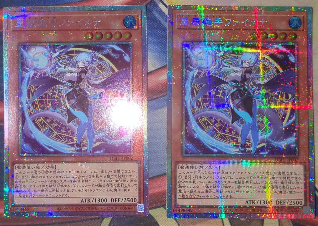 2枚セット 星辰砲手ファイメナ プリズマ プリシク 星辰砲手ファイメナ プリズマティックシークレットレア DBJH-JP002