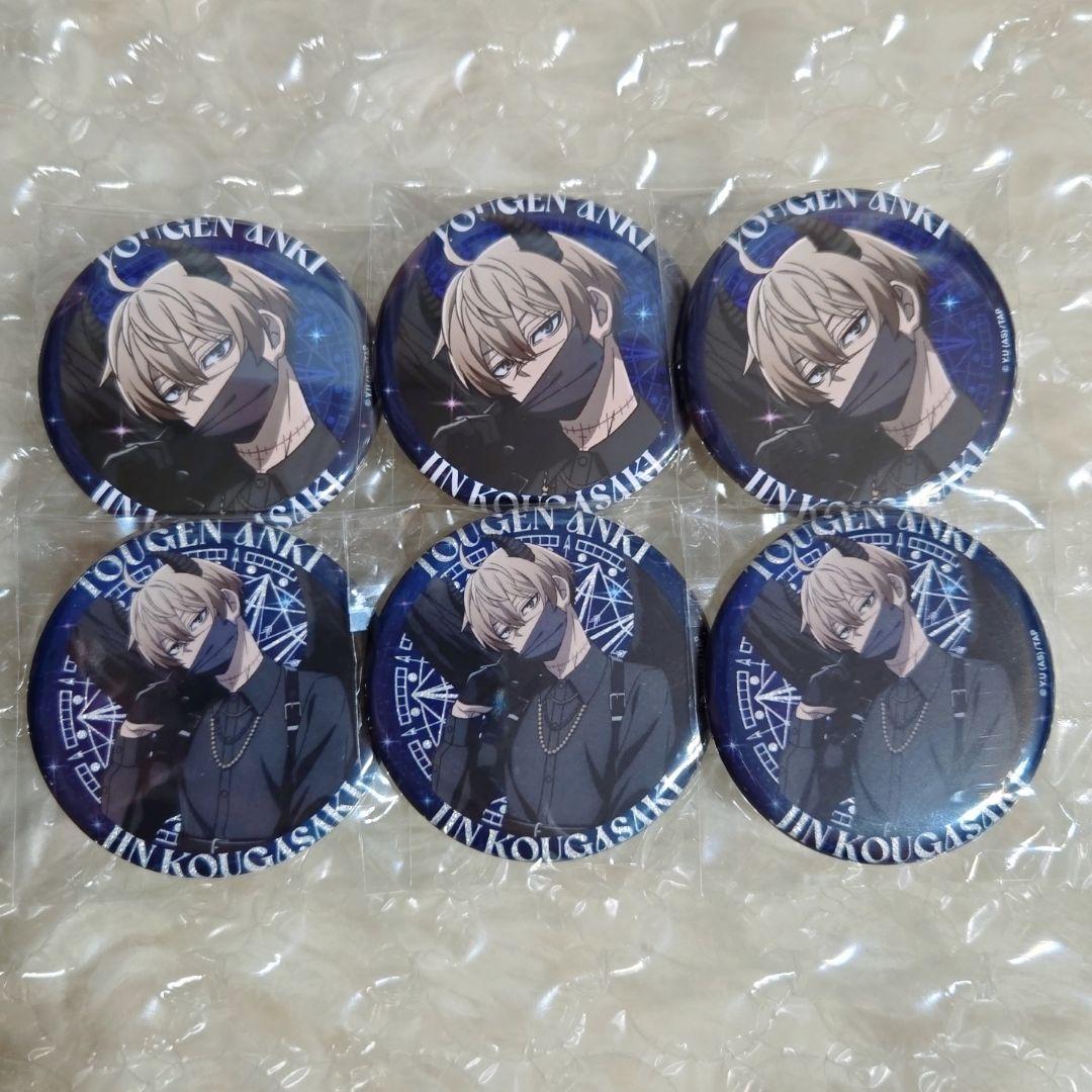 桃源暗鬼 ファボテリア 天使と悪魔 缶バッジ 皇后崎迅 悪魔6個セット