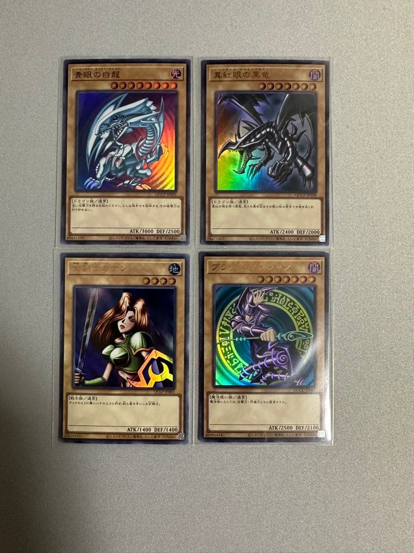 遊戯王 青眼の白龍 ブラックマジシャン 真紅眼の黒竜 女剣士カナン