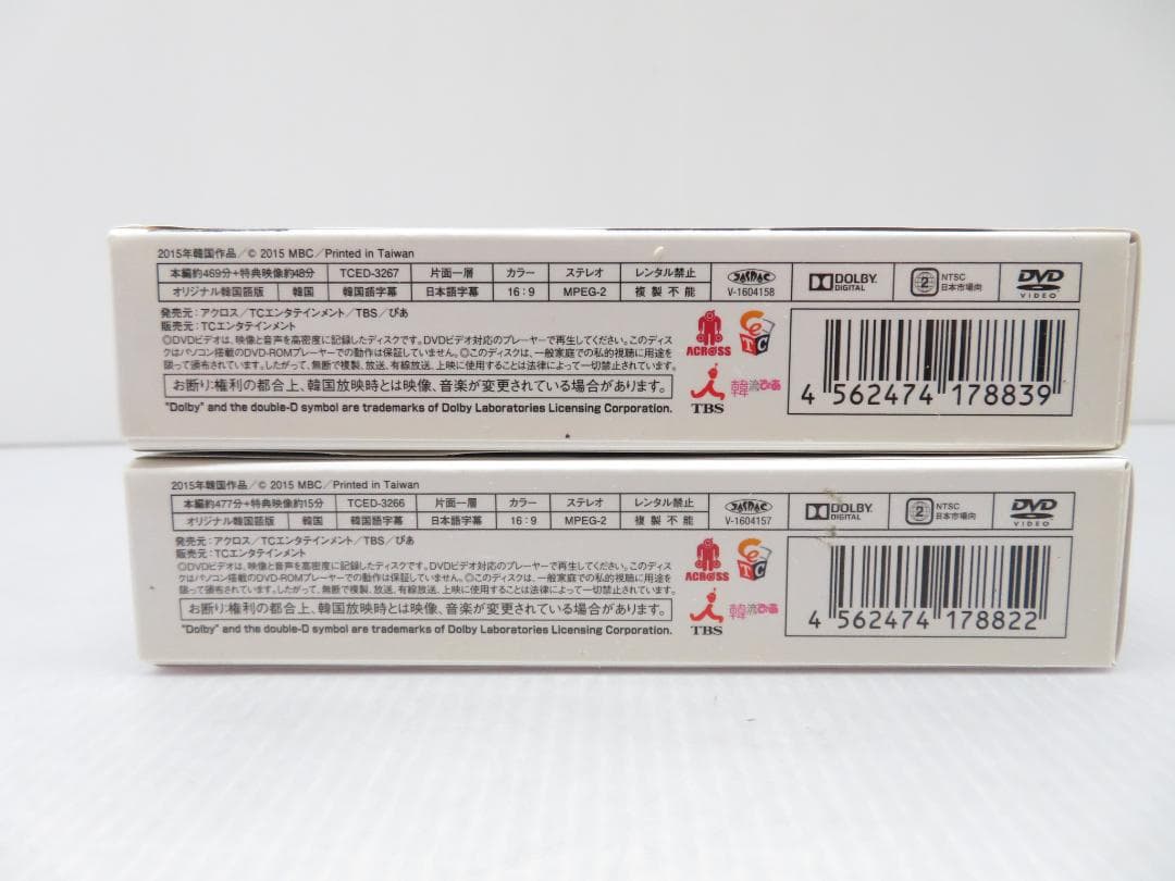 彼女はキレイだった DVD-BOX1.2 初回生産限定特典付 希少品 全巻セット