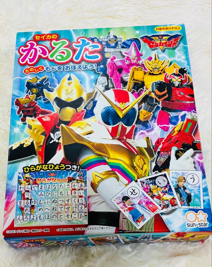 セイカのかるた 機界戦隊ゼンカイジャー カルタ かるた - メルカリ
