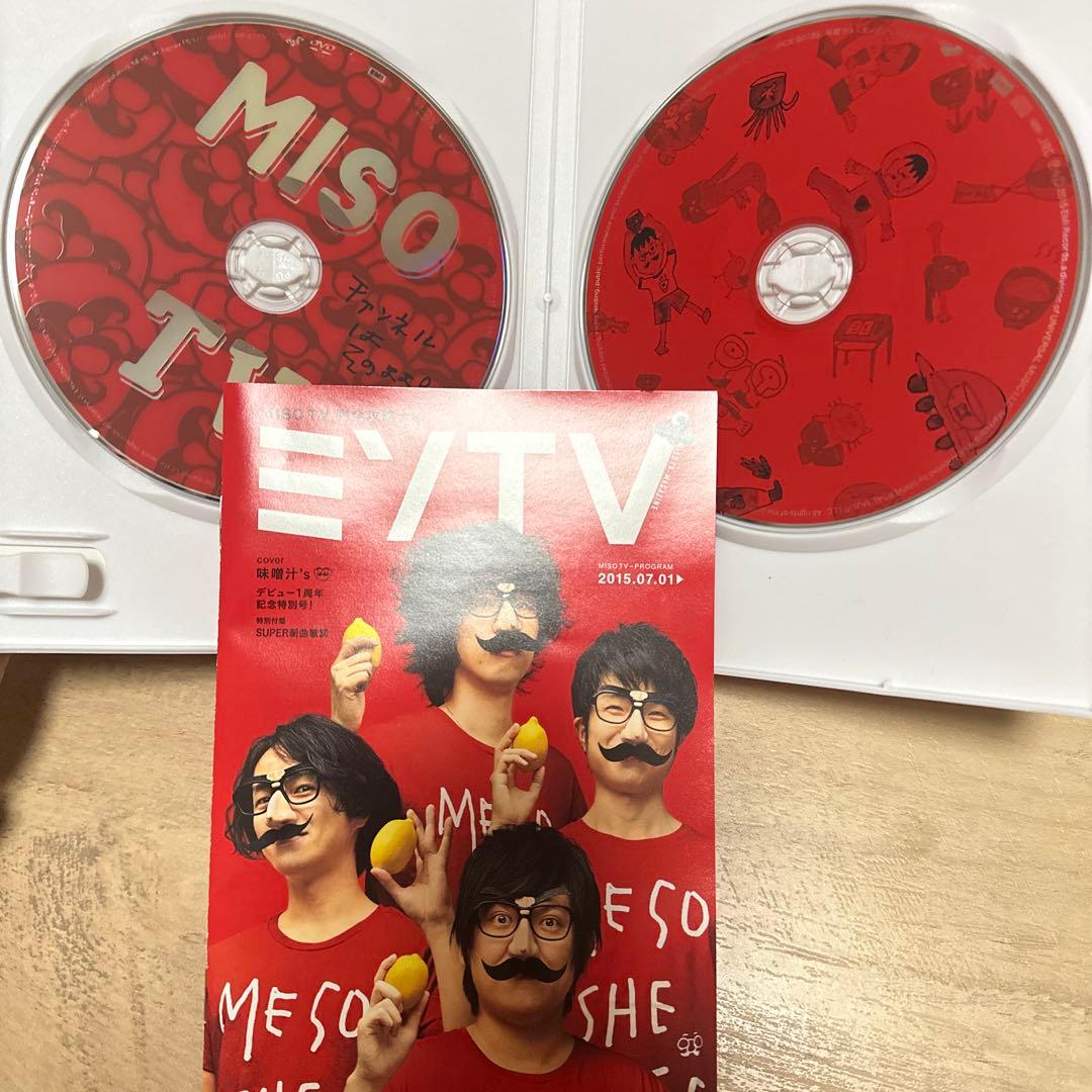 味噌汁's(RADWIMPS) CD DVD 2点セット - メルカリ