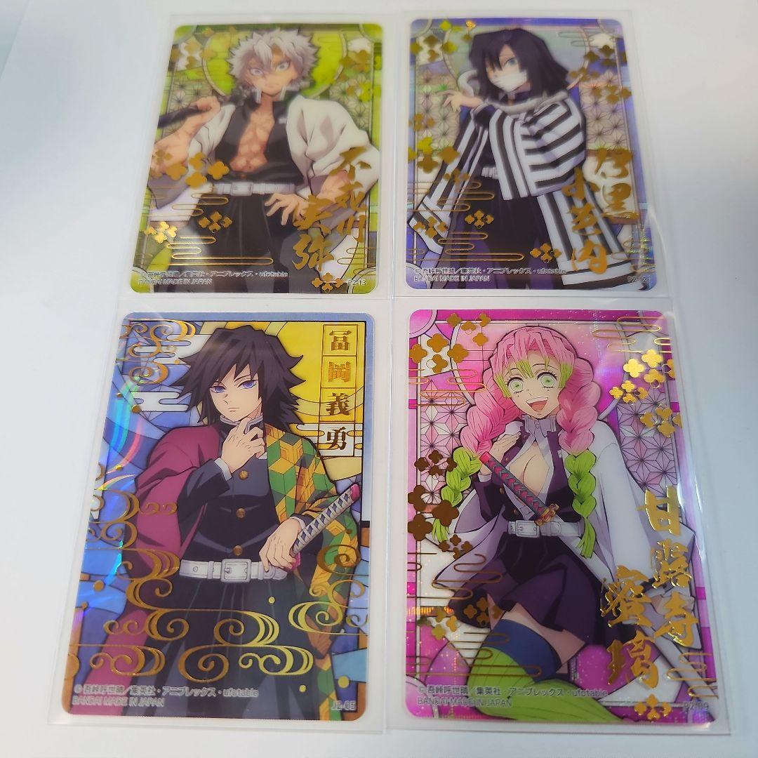 鬼滅の刃　ステンドグラス　カード　富岡義勇　不死川玄弥　甘露寺　伊黒　柱　4枚 鬼滅の刃 ステンドグラスカード vol.2 レア 箔押し 冨岡義勇の通販 by