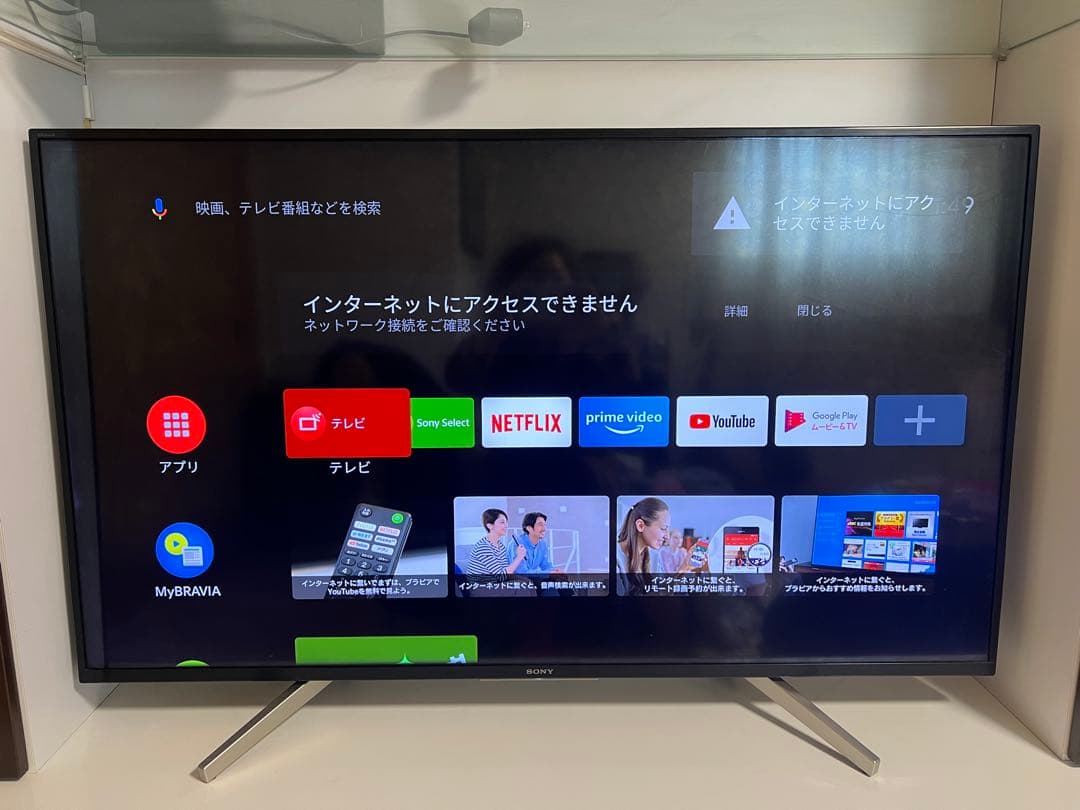 Sony BRAVIA ４Ｋ液晶テレビ SONY 4K液晶TV BRAVIA(ブラビア)【75V型/オンライン限定モデル