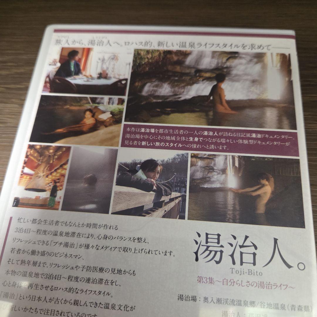 石12~16 『湯治人。』第1~4集 穂花 松本愛理 白井ねね 藤井麻理子